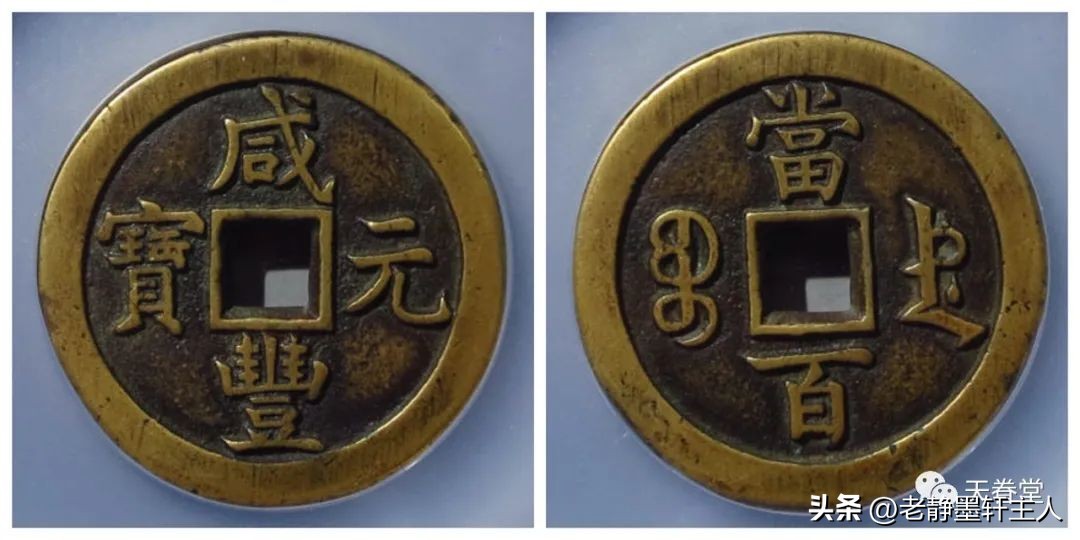 最近古钱币拍卖成交价信息,古钱币动态最新成交价