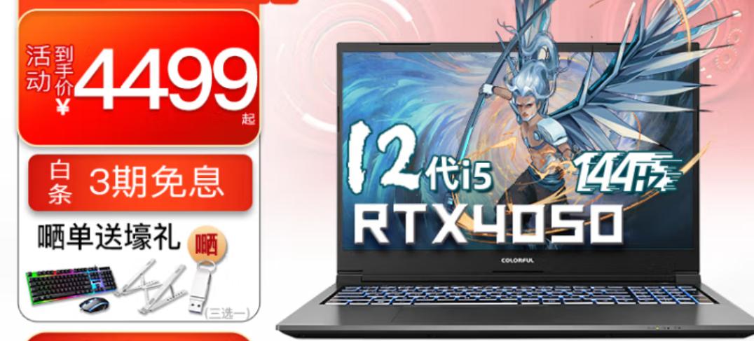 618值得买的笔记本电脑,618必买清单排行榜笔记本电脑