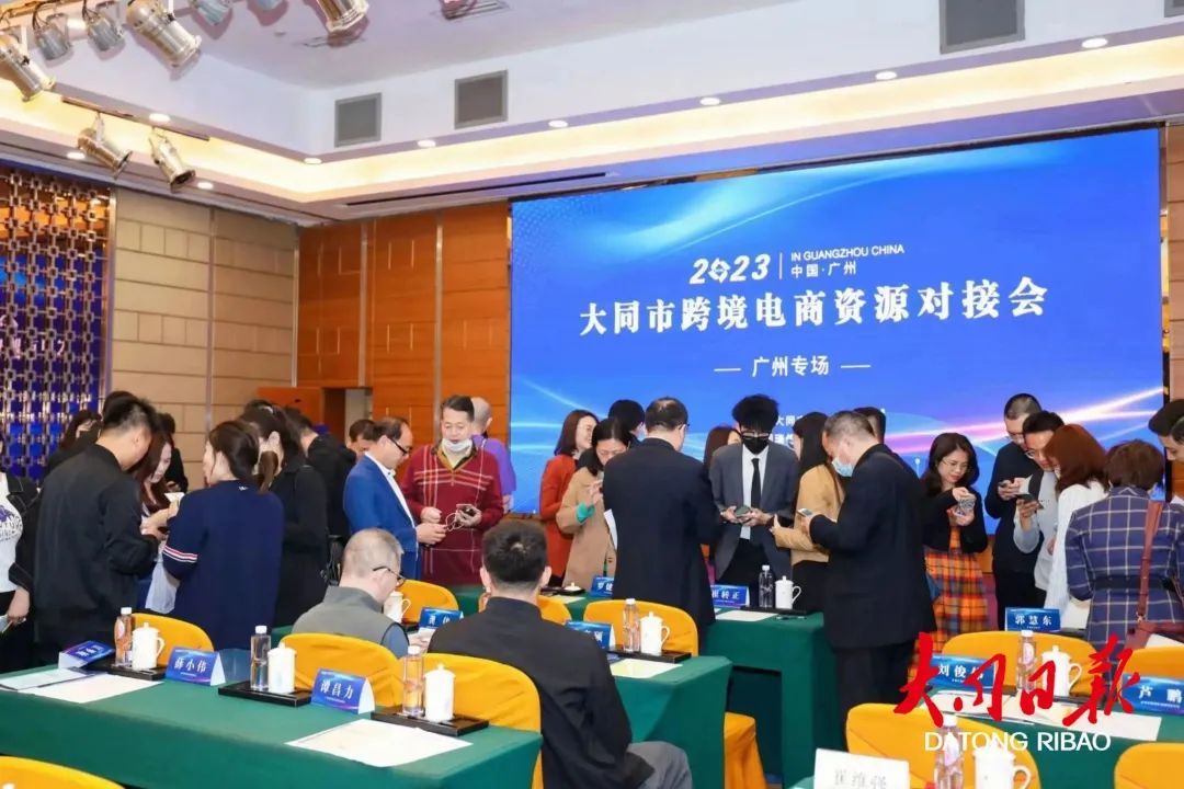 大同市跨境电商综合试验区办公室,大同市跨境电商建设项目