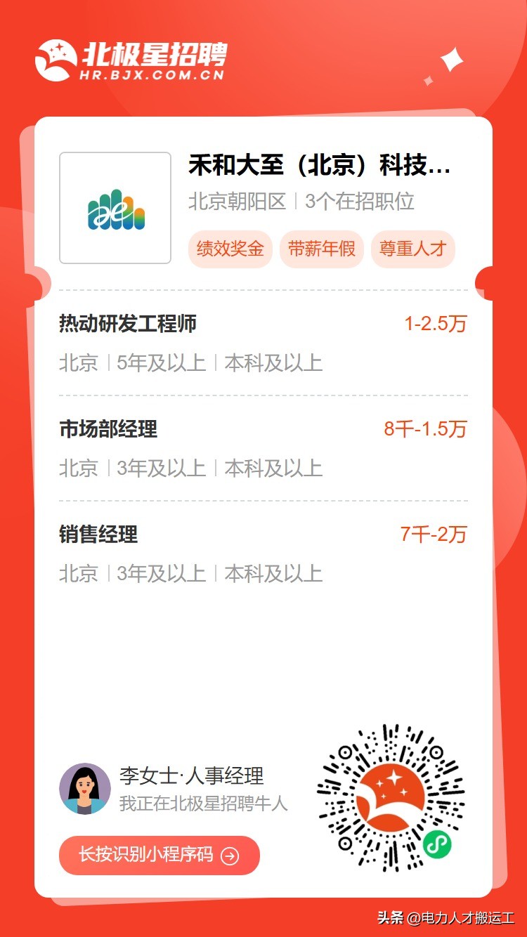 禾和大至北京科技有限公司,禾大和