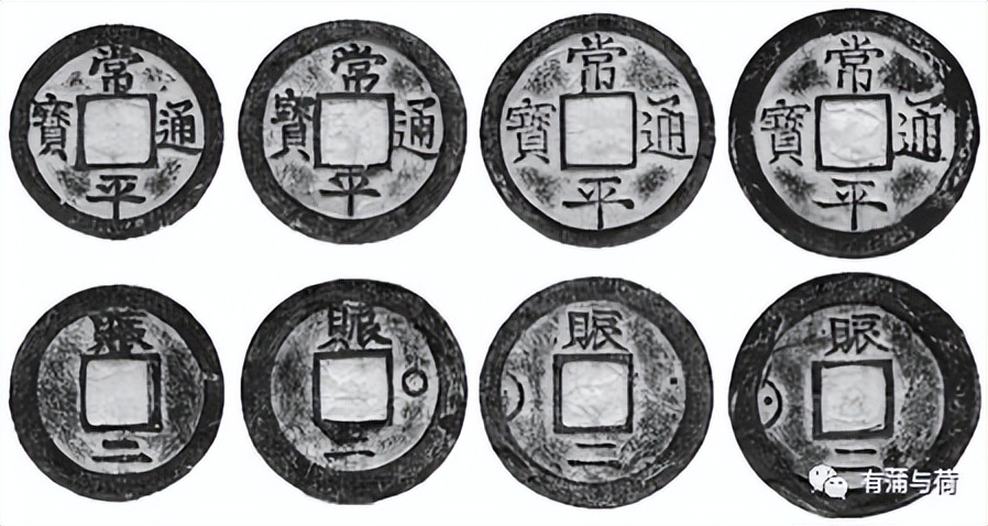 常平通宝概述（单字钱与折二钱）