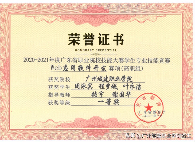 2023年广州城建职业学院招生计划,广州城建职业学院春季招生各专业