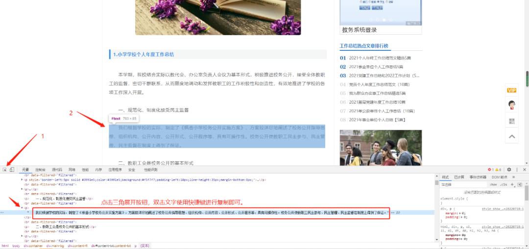 手机如何复制网页文章,怎样复制网页上的文章