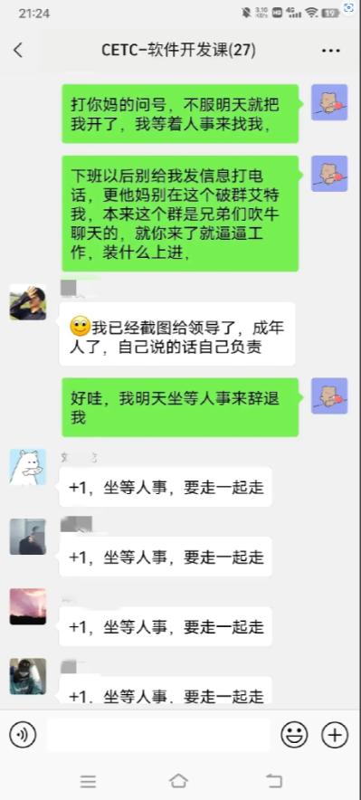 中科电发声,中科电是干嘛的