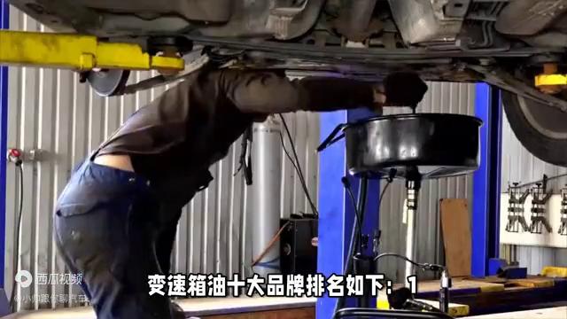 变速箱油排名前十名品牌,邦奇vt5变速箱用什么品牌变速箱油