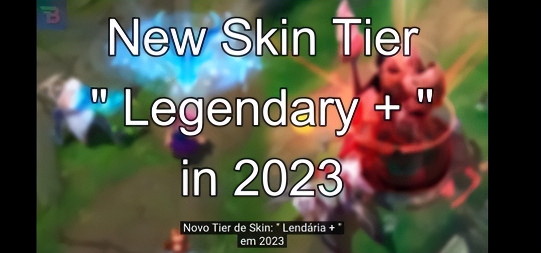 lol皮肤爆料2024,lol三个传说皮肤融合