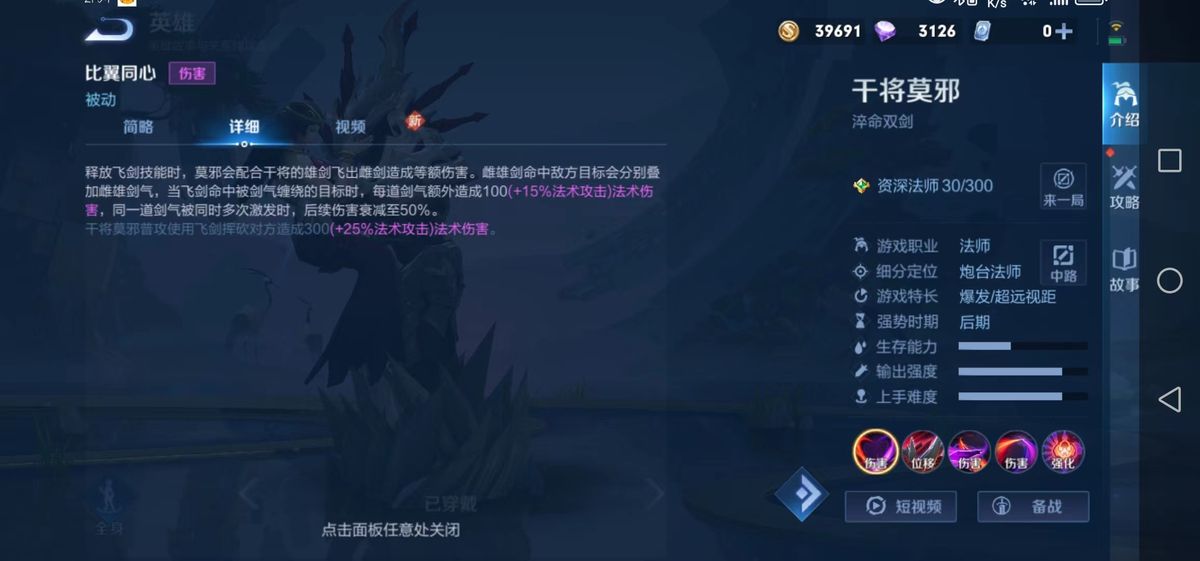 王者荣耀干将莫邪教学全视频,王者荣耀干将莫邪教学全部