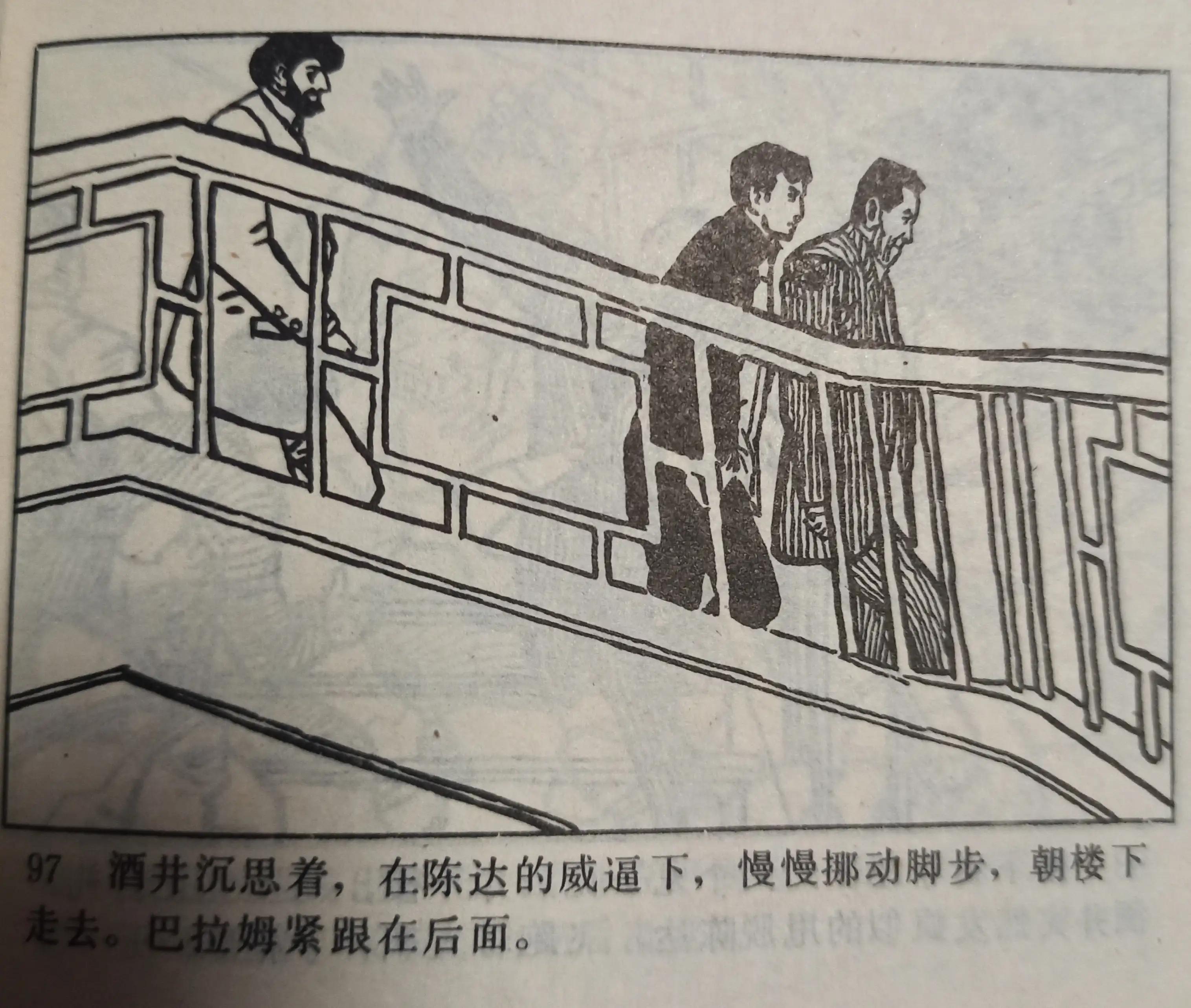 连环画图片大全8张,连环画展示图片大全