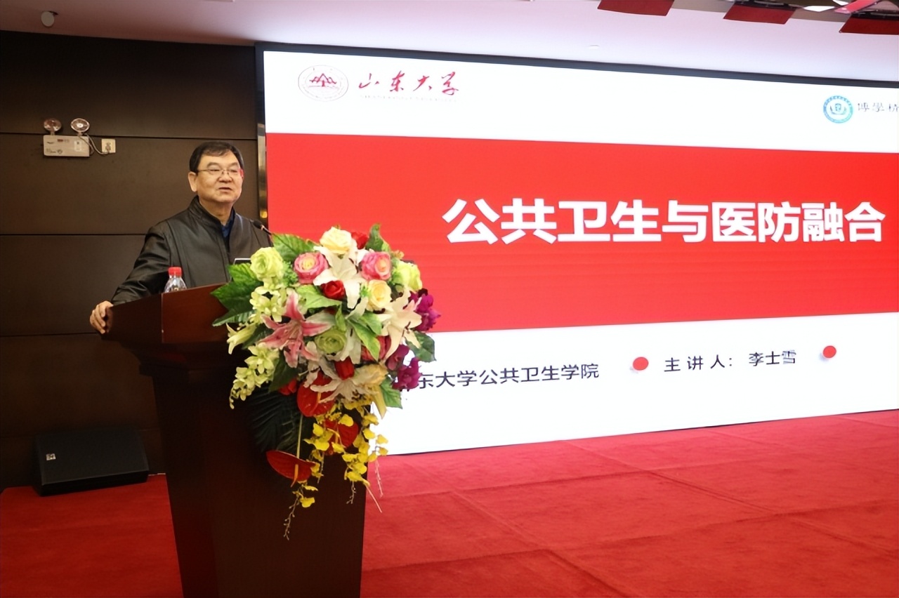 山东省基层卫生协会医学康复分会,中国中医手法与健康协会成立大会