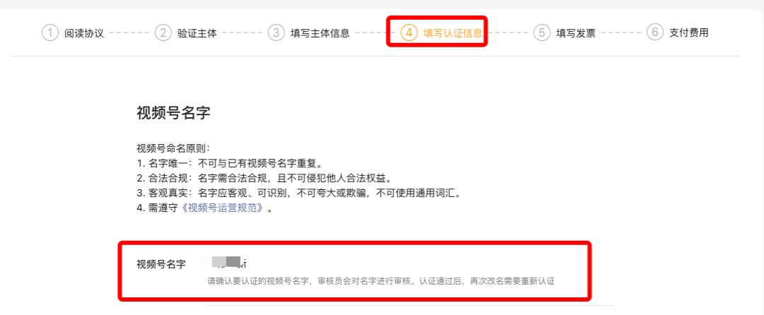 微信视频号认证企业认证流程,微信视频号认证行业怎么选