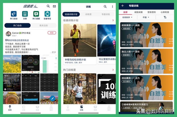 佳明245与高驰pace2颜值,佳明245对比高驰Pace2