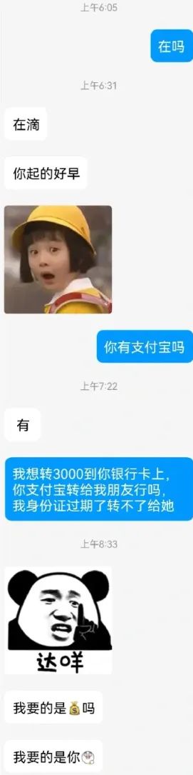 “*子骗**盗网友Q号反被*戏调**...”聊天记录过于精彩了