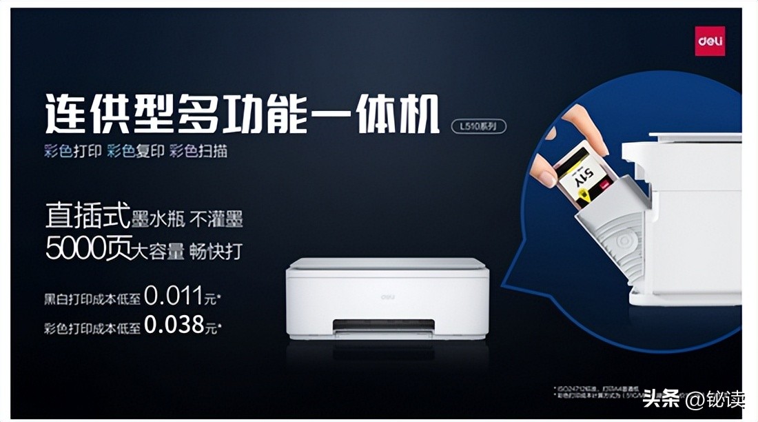 得力打印机怎样彩色打印,得力打印机参数比较