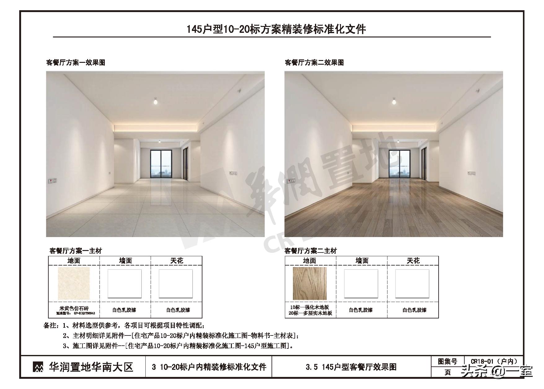 正规的精装修设计,室内精装修施工标准化