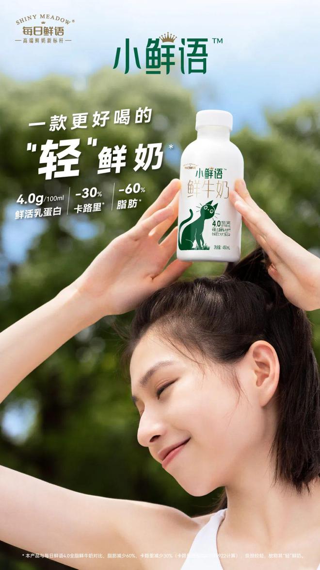 每日鲜语鲜奶是什么品牌,鲜奶每日鲜语怎么样