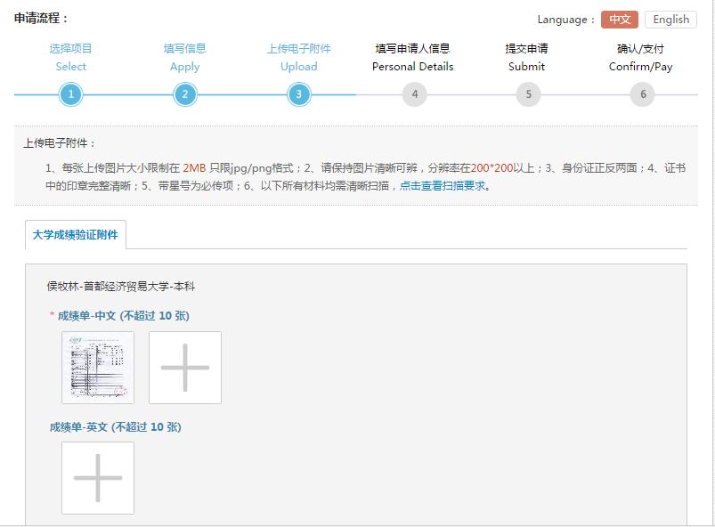学信网wes成绩单认证不合格,学信网认证英语成绩单怎么打印