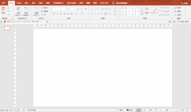 用ppt做手机页面,用ppt做了个动画