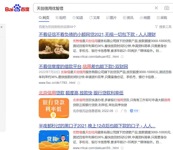 易宝支付易钱包,易宝支付合作的网贷