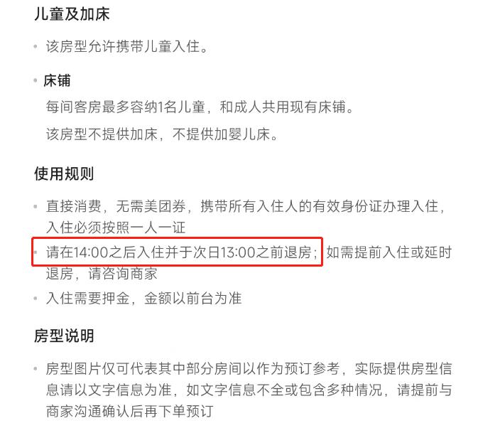 酒店没住满1小时怎么退房,为什么酒店退房