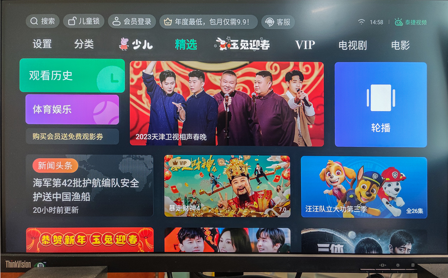 观影无广告免费,电视盒子泰捷60pro评测