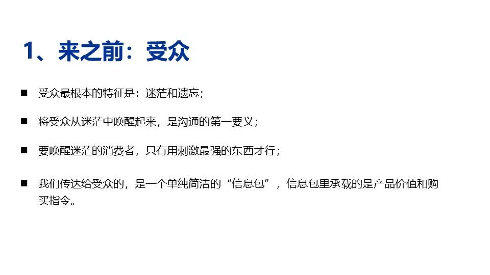 华与华营销方法,华与华营销是怎么做的