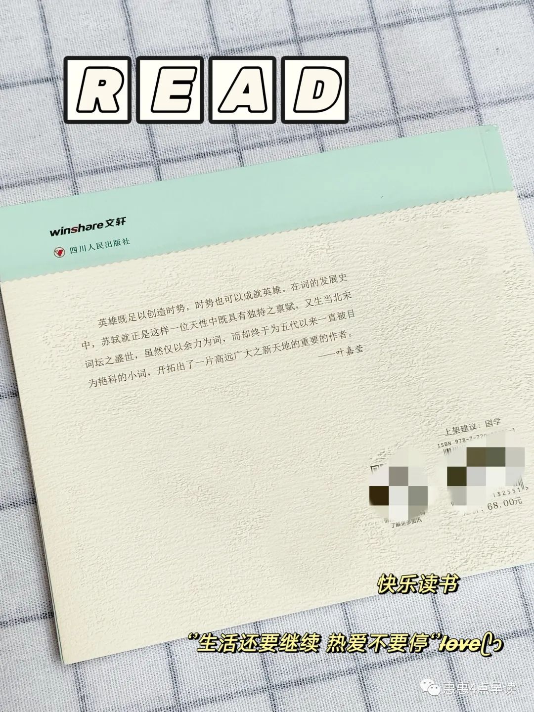 苏轼20首经典诗词叶嘉莹朗诵,叶嘉莹先生讲苏轼视频