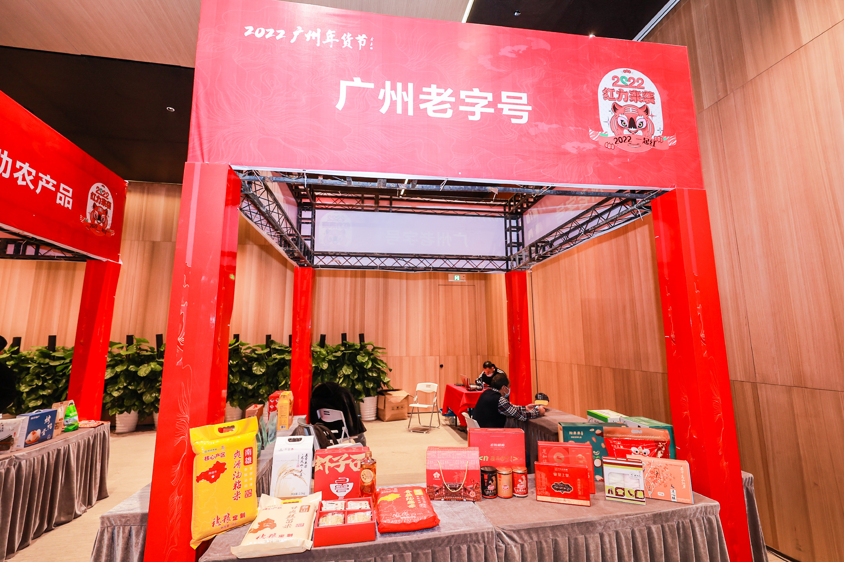 2022全国网上年货节启动仪式 (2022全国网上年货节在哪)