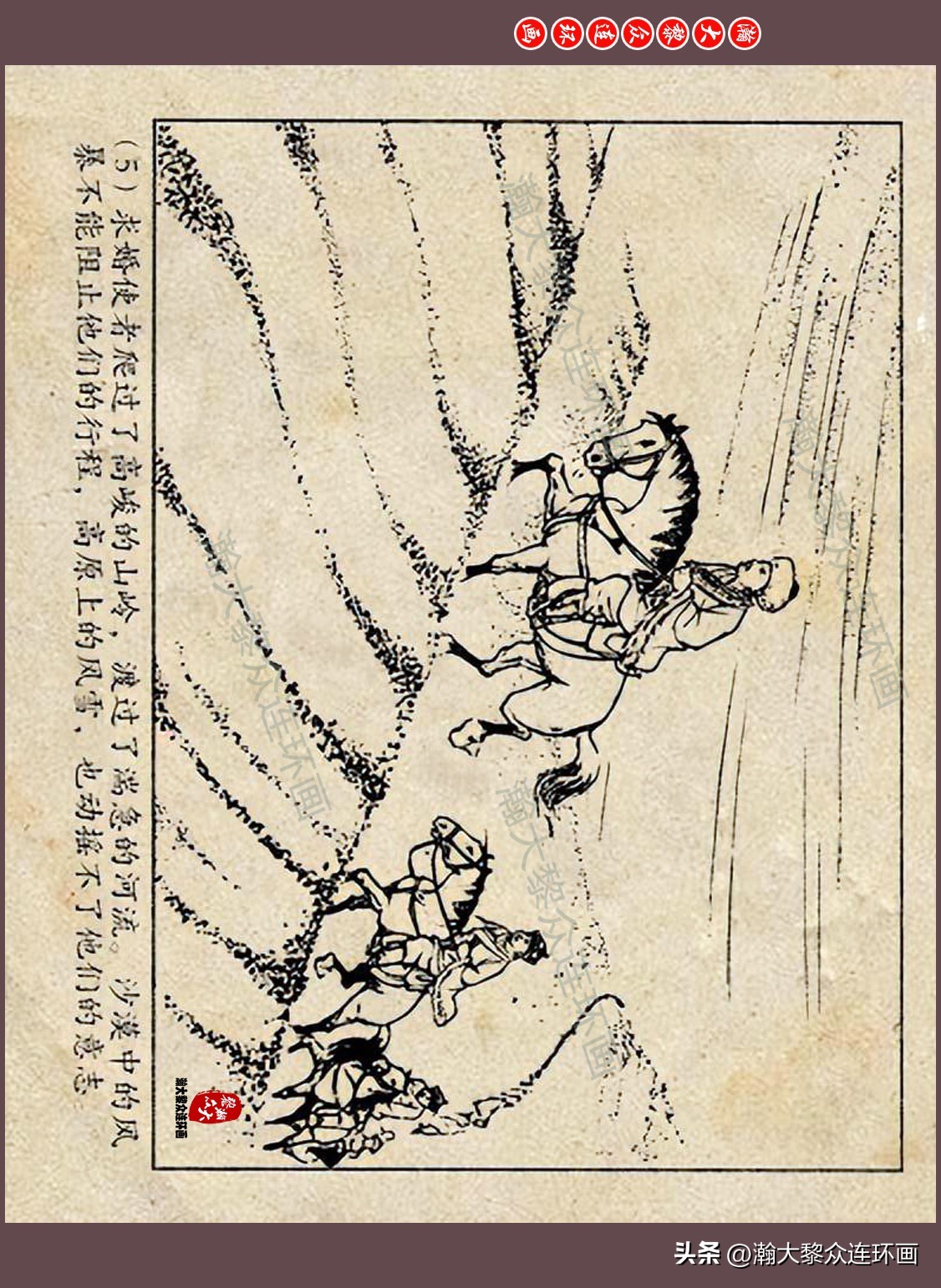 瀚大黎众连环画唐朝历史故事,瀚大黎众经典古代故事连环画