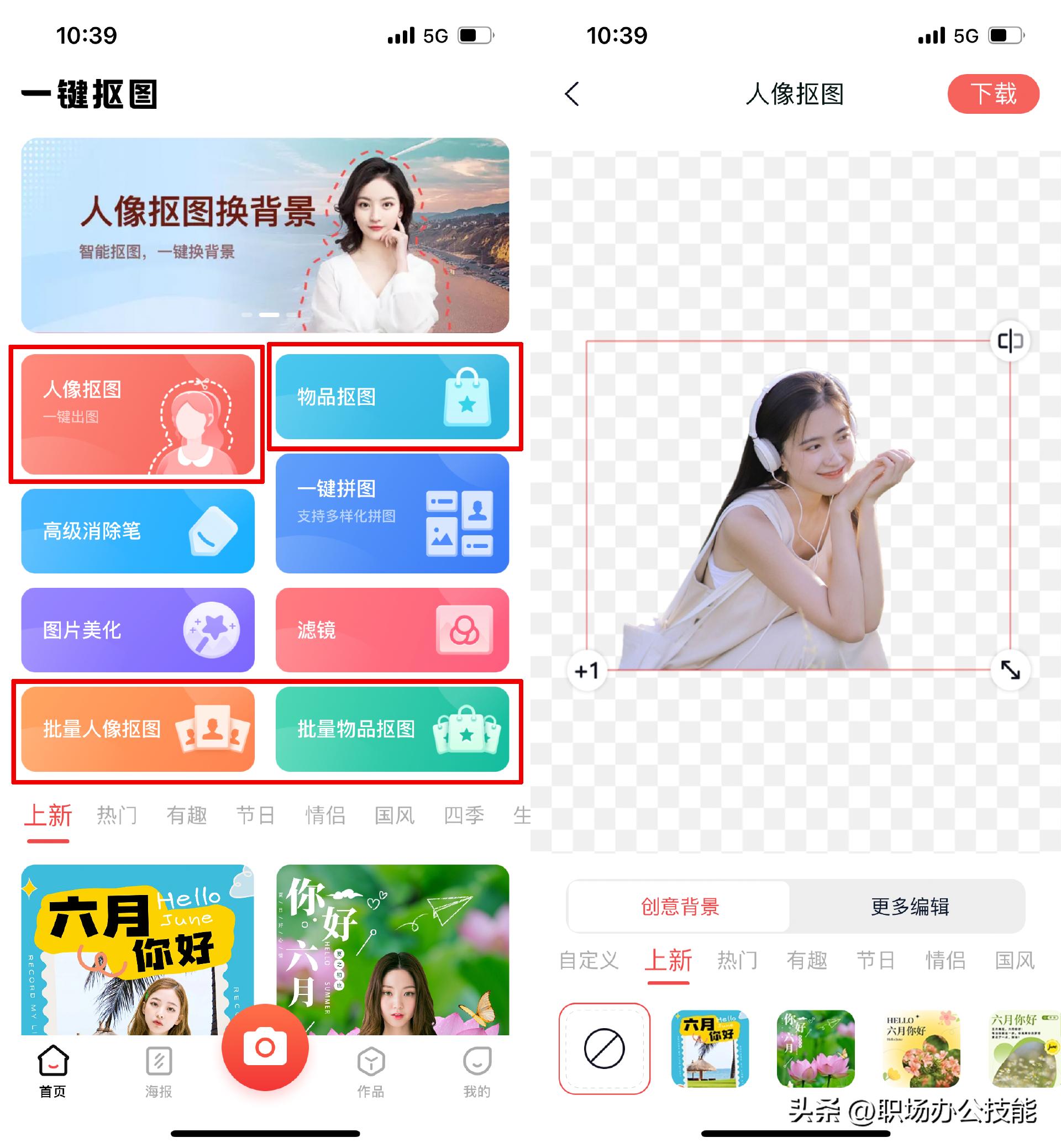 iphone自带一键抠图,iphone怎样设置一键抠图
