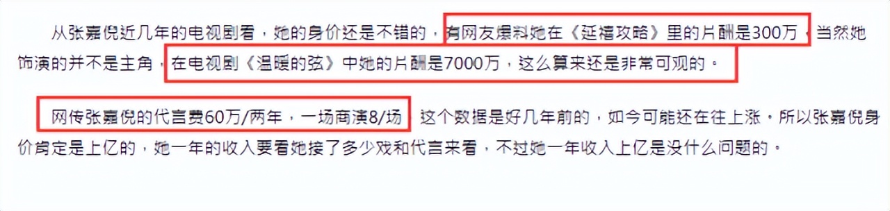 张嘉倪空壳太太,空壳太太