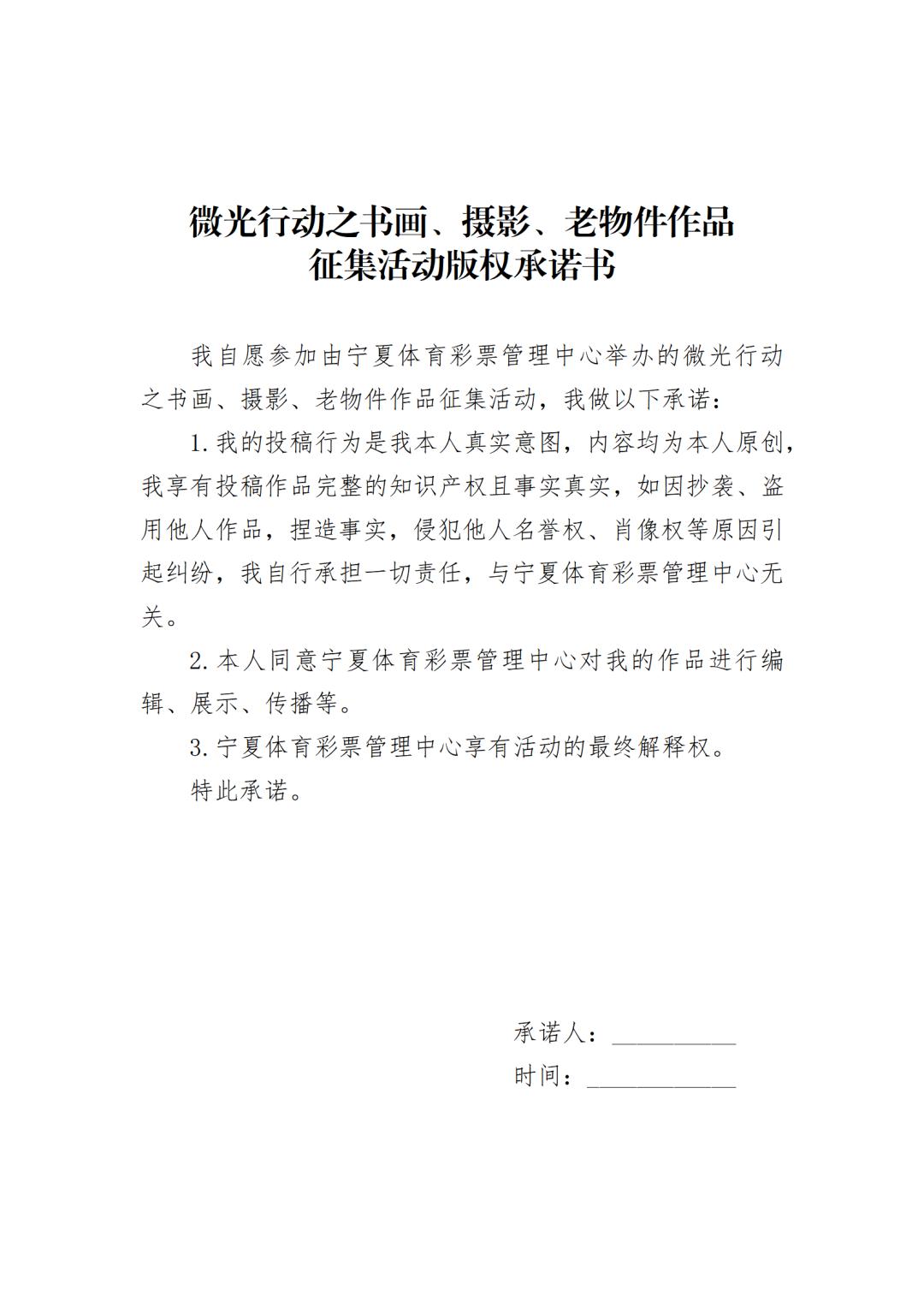 【微光行动】有奖征集与体彩有关的书画、摄影、老物件啦！