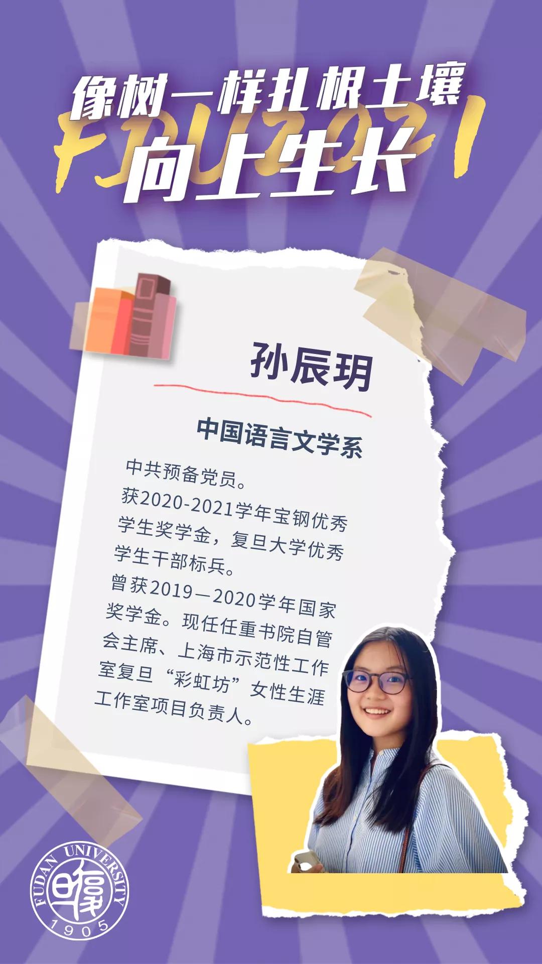 澶嶆棪澶у姒滄牱,浼樼鏁欏笀姒滄牱鍔涢噺