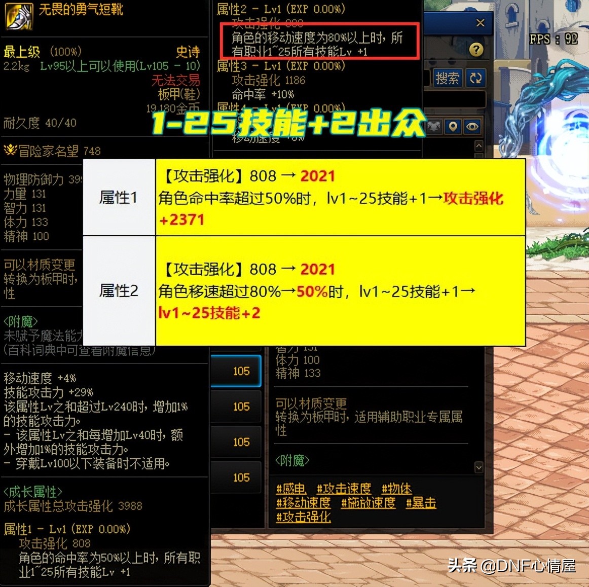 dnf装备改版成长不消耗史诗,dnf新活动史诗之路60级词条装备