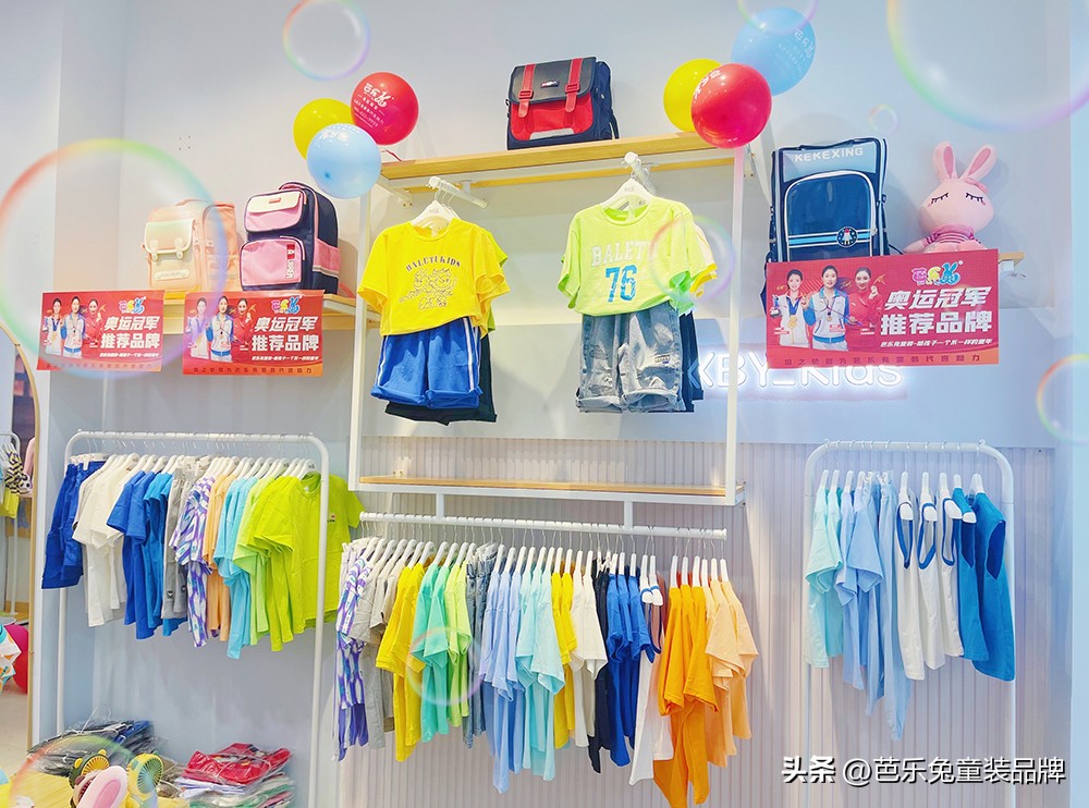 芭乐兔童装尾货怎样处理的,芭乐兔童装店进货渠道