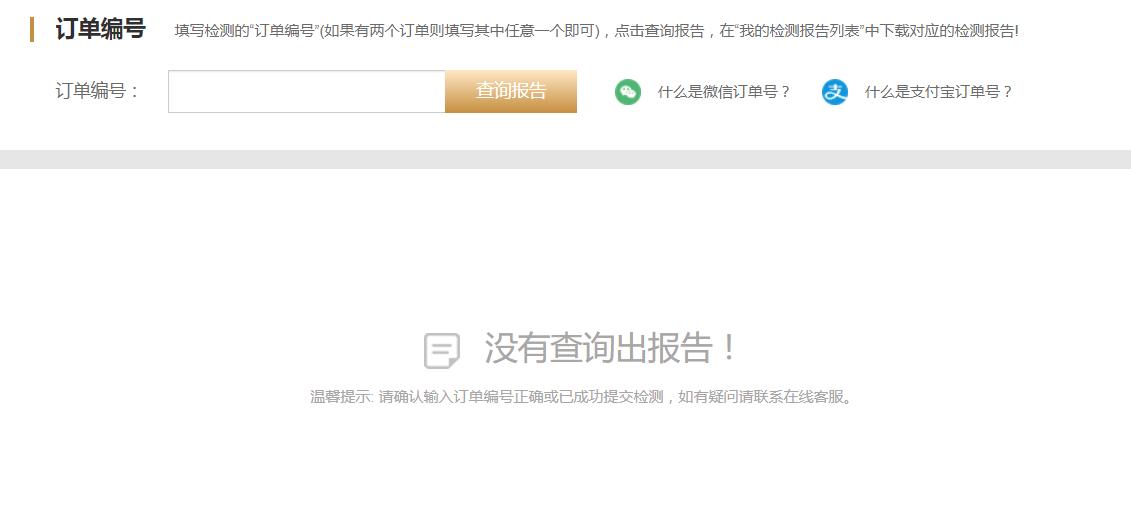 论文查重哪个跟维普最接近,同一篇论文维普查重不一样