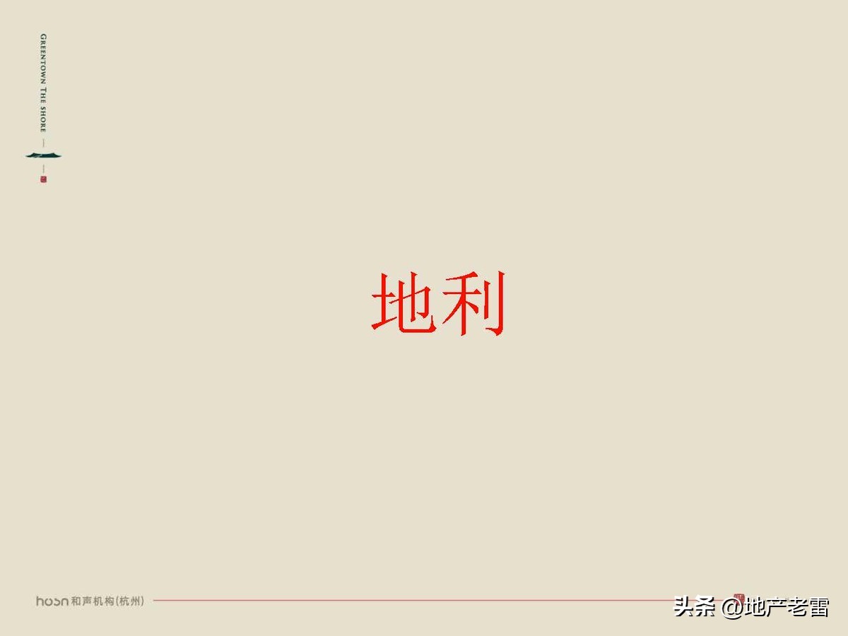 合肥一手楼盘销售策划方案,合肥国耀房地产营销策划