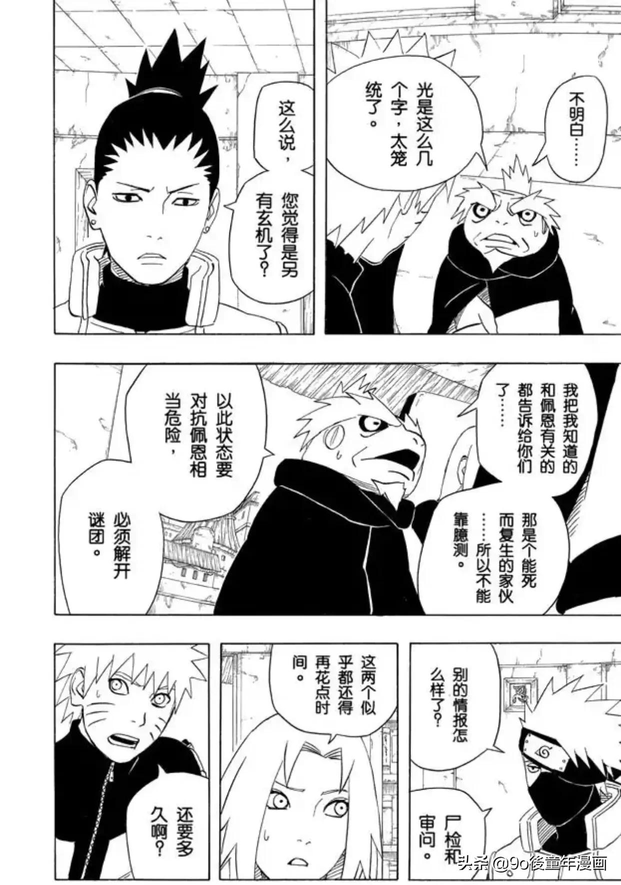 火影忍者第429集解说,火影忍者第404集讲的什么