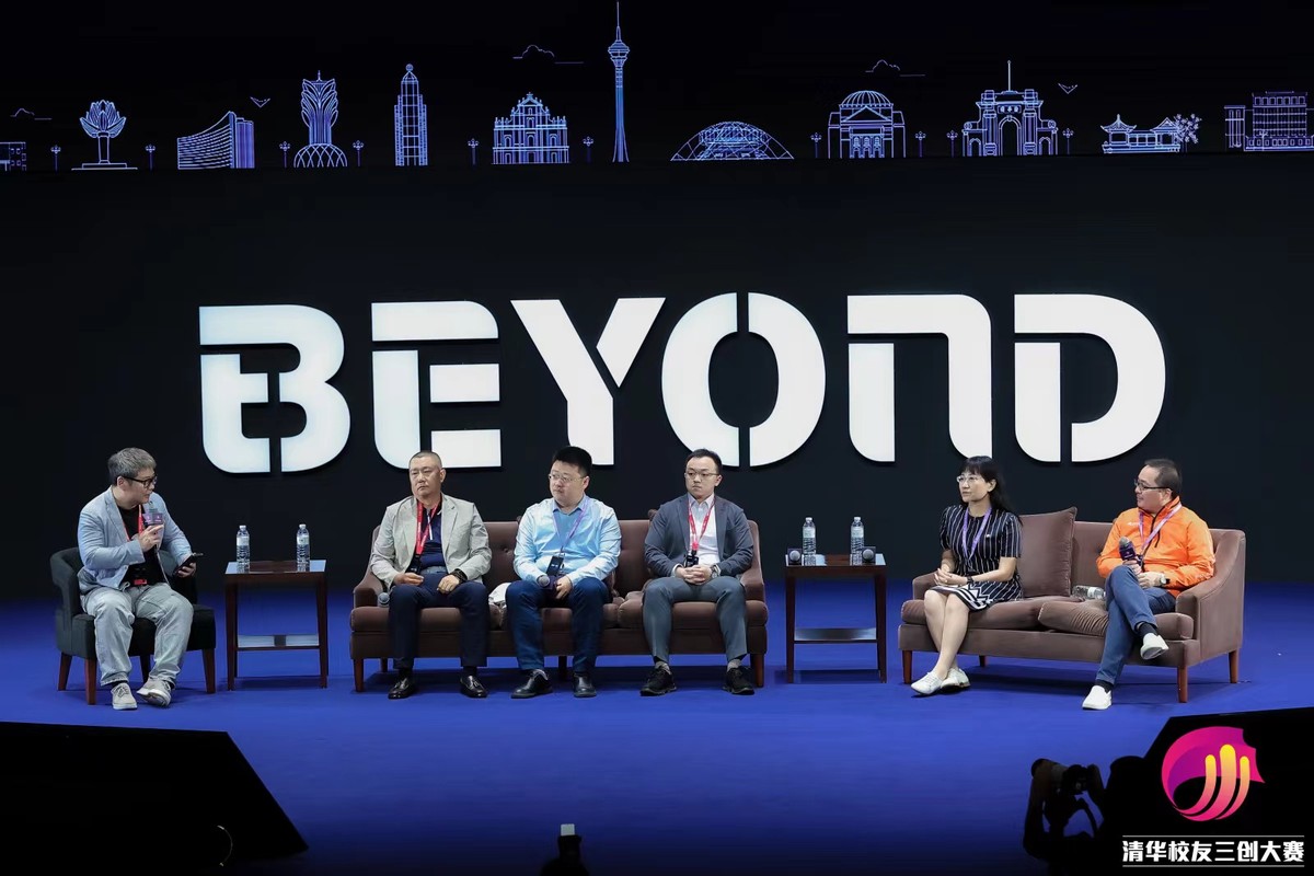 清华校友三创大赛“一带一路”天使投资峰会在澳门BEYOND Expo举行