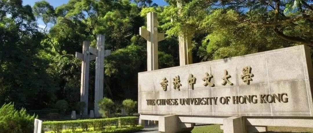 香港中文大学本科申请条件 (香港中文大学申请条件本科)