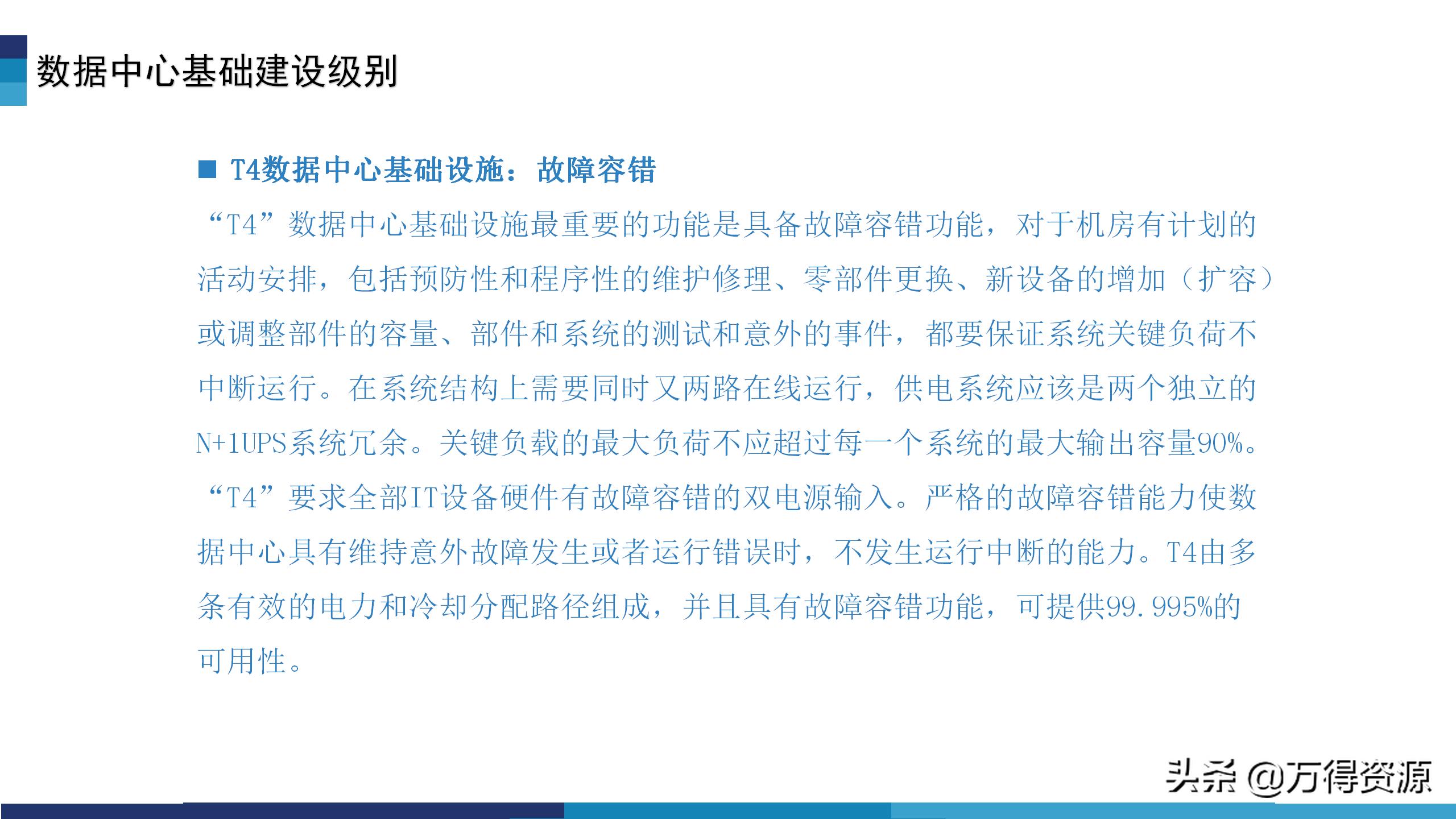 华为模块化数据中心机房解决方案,数据中心机房建设工程方案