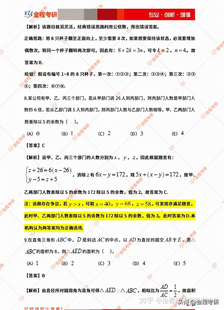 2022考研199管理类联考论述题,2022考研199