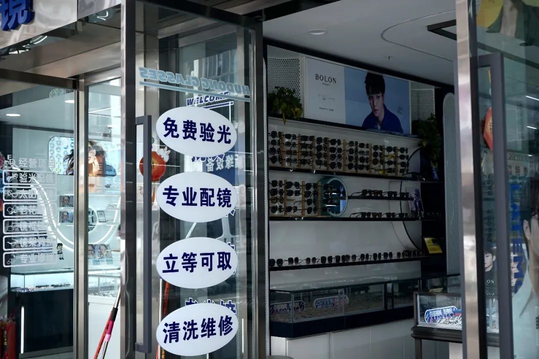 成都荷花池眼镜批发市场在哪,成都荷花池有眼镜卖吗