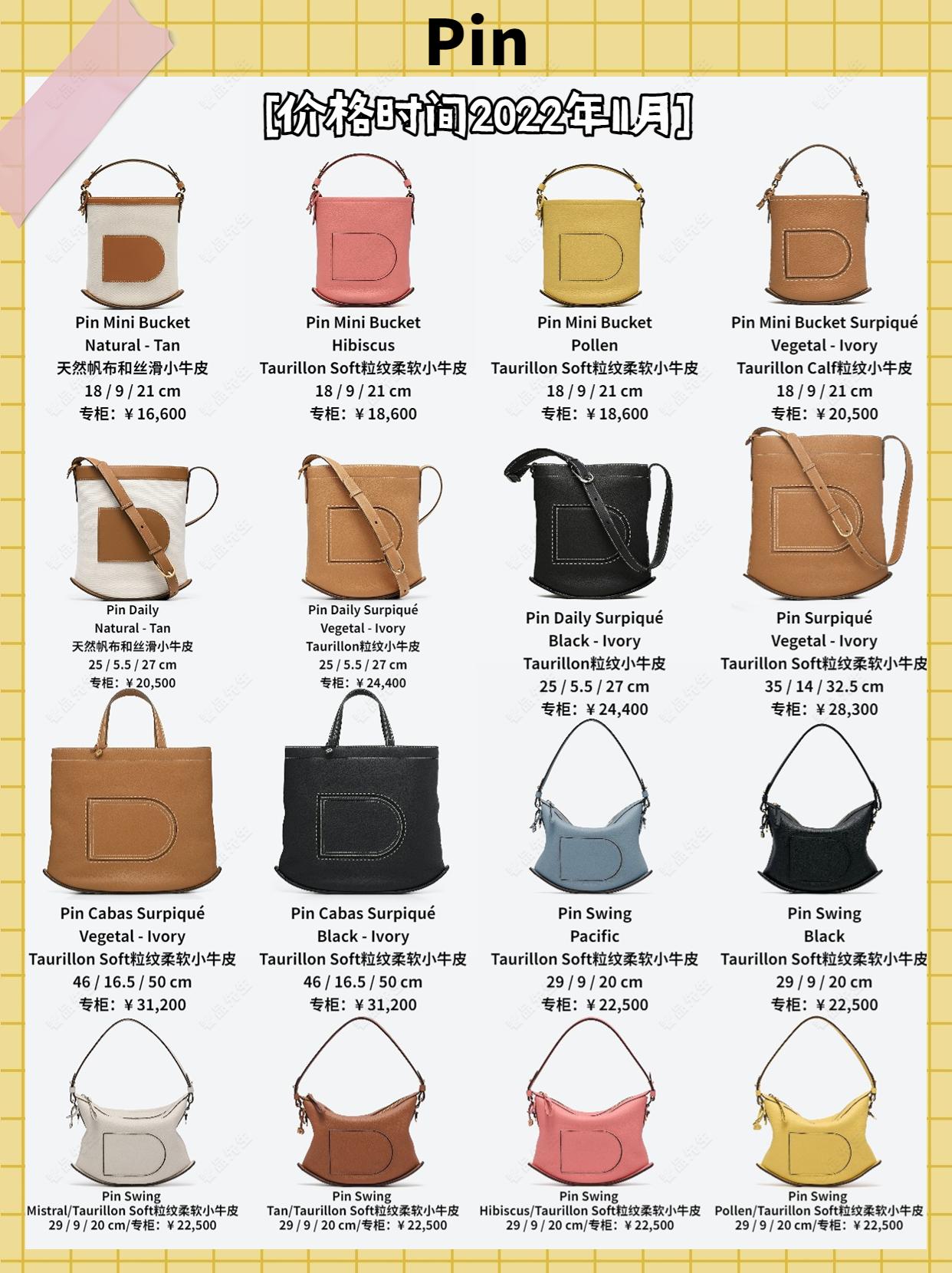 德尔沃包包经典尺寸,德尔沃包包便宜的有哪些