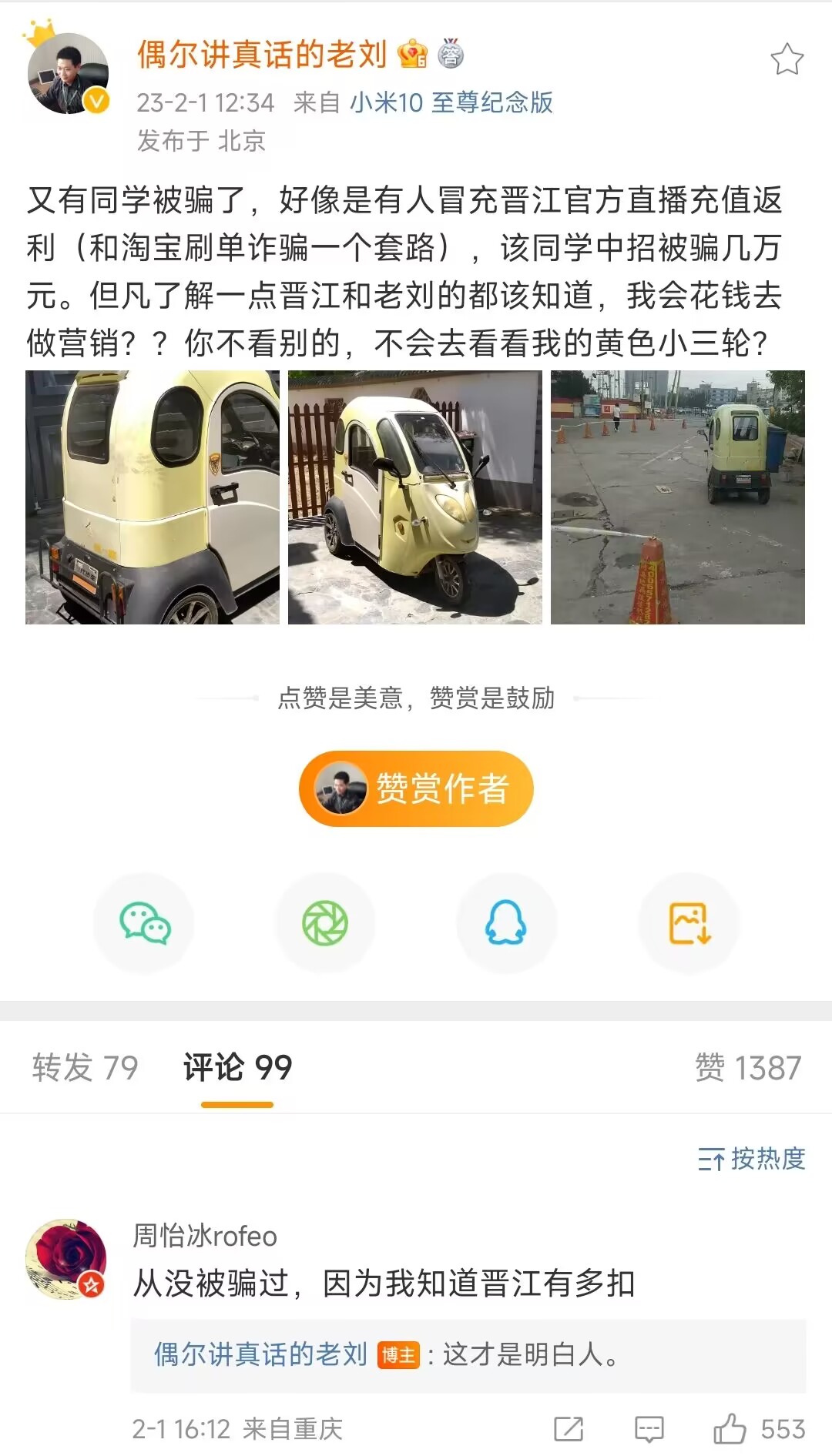 诡秘之主改编版小说,诡秘之主改编权