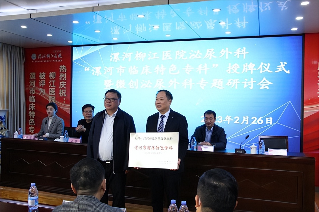 漯河柳江医院外科,漯河柳江医院简介