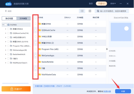 如何恢复文件夹里删除了的图片,文件夹删除的文件从哪里恢复