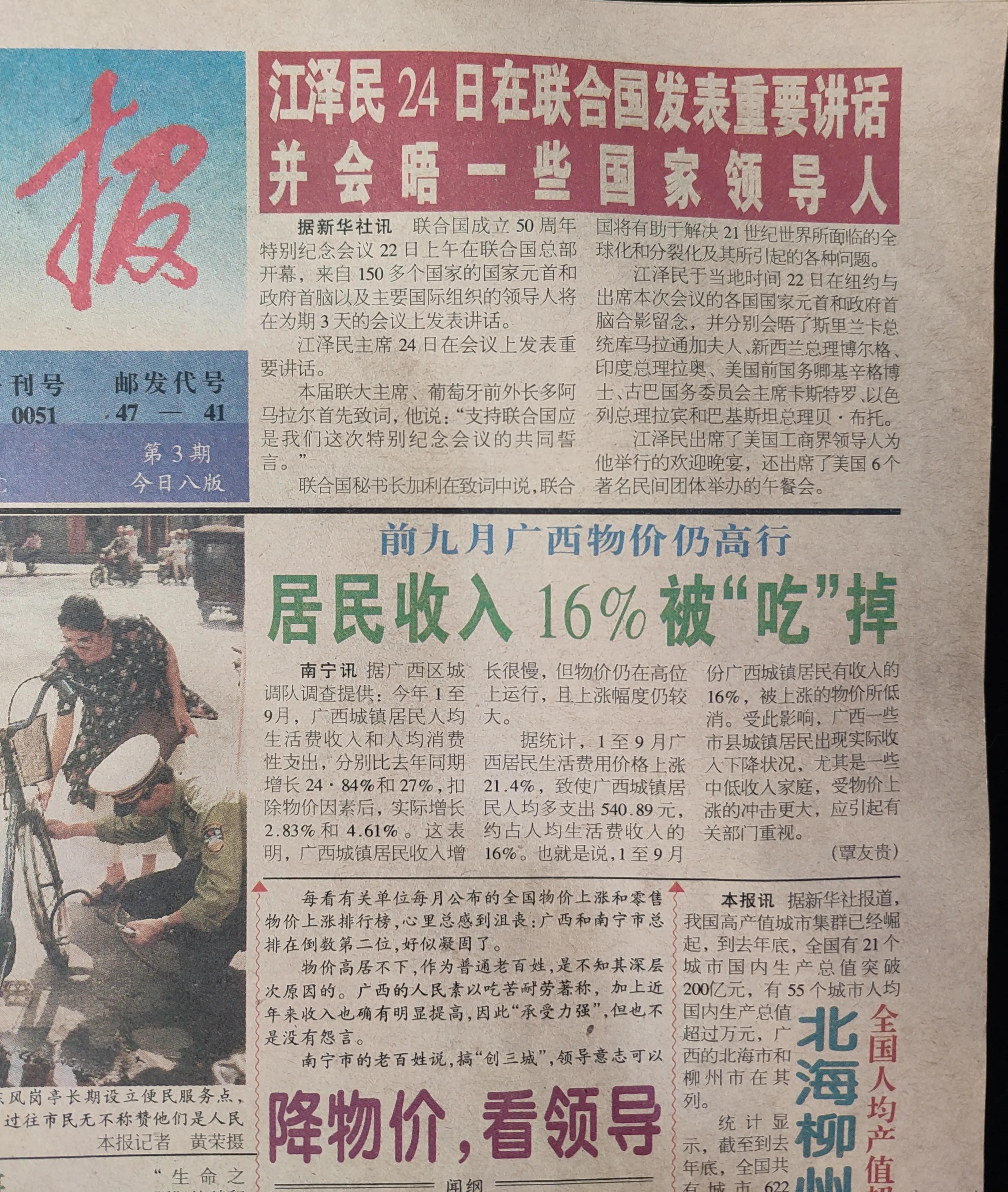 南宁晚报1997年,南宁南国早报在哪里有