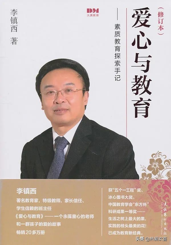 爱心与教育,爱心和感恩教育