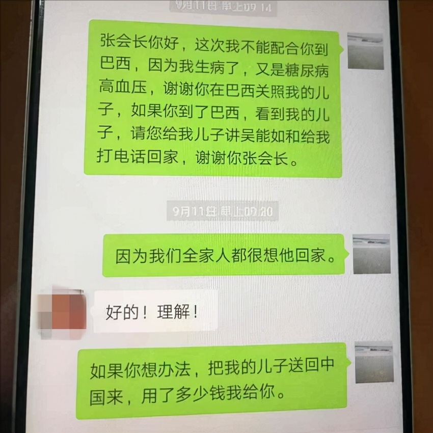 四川小伙在国外要饭完整视频,在巴西流浪的四川小伙