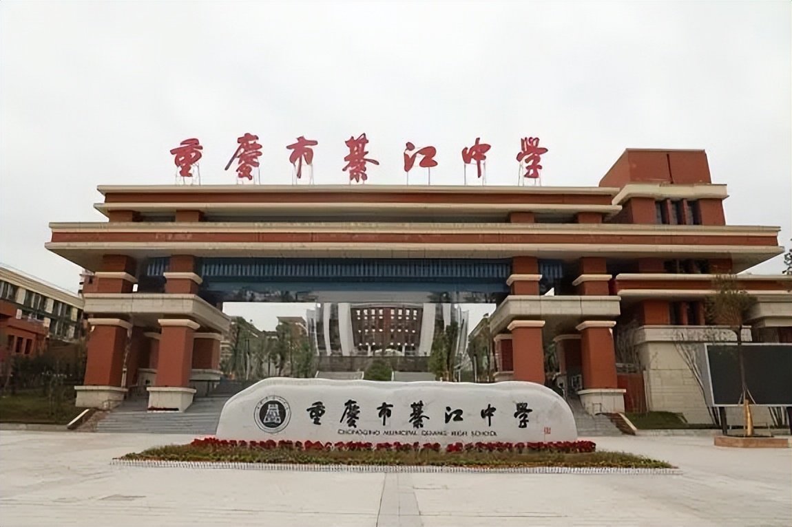 重庆市綦江区哪个中学最好,重庆市綦江中学高中部